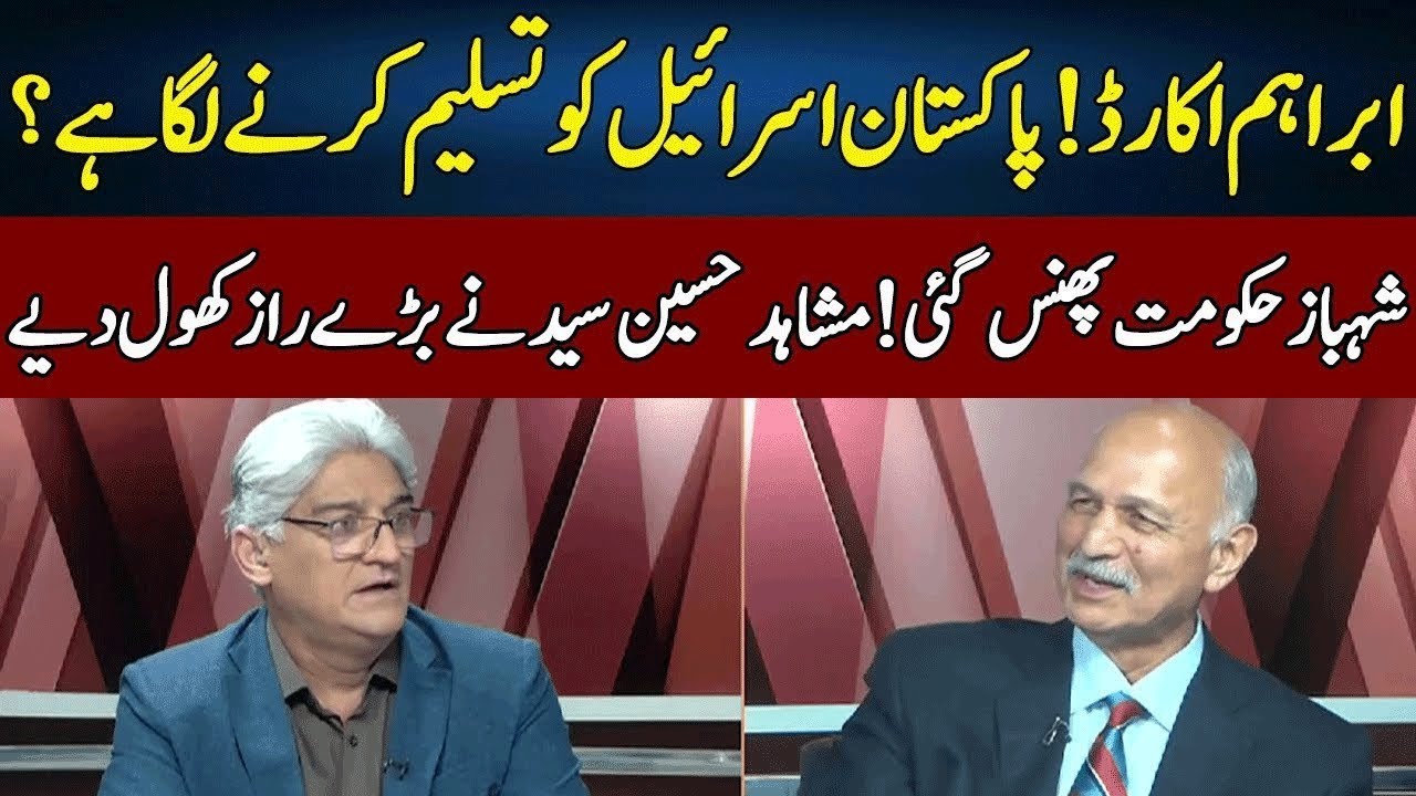 Mushahid Hussain Syed Reveals Big Secrets | Sahafi | Neo News | JF23