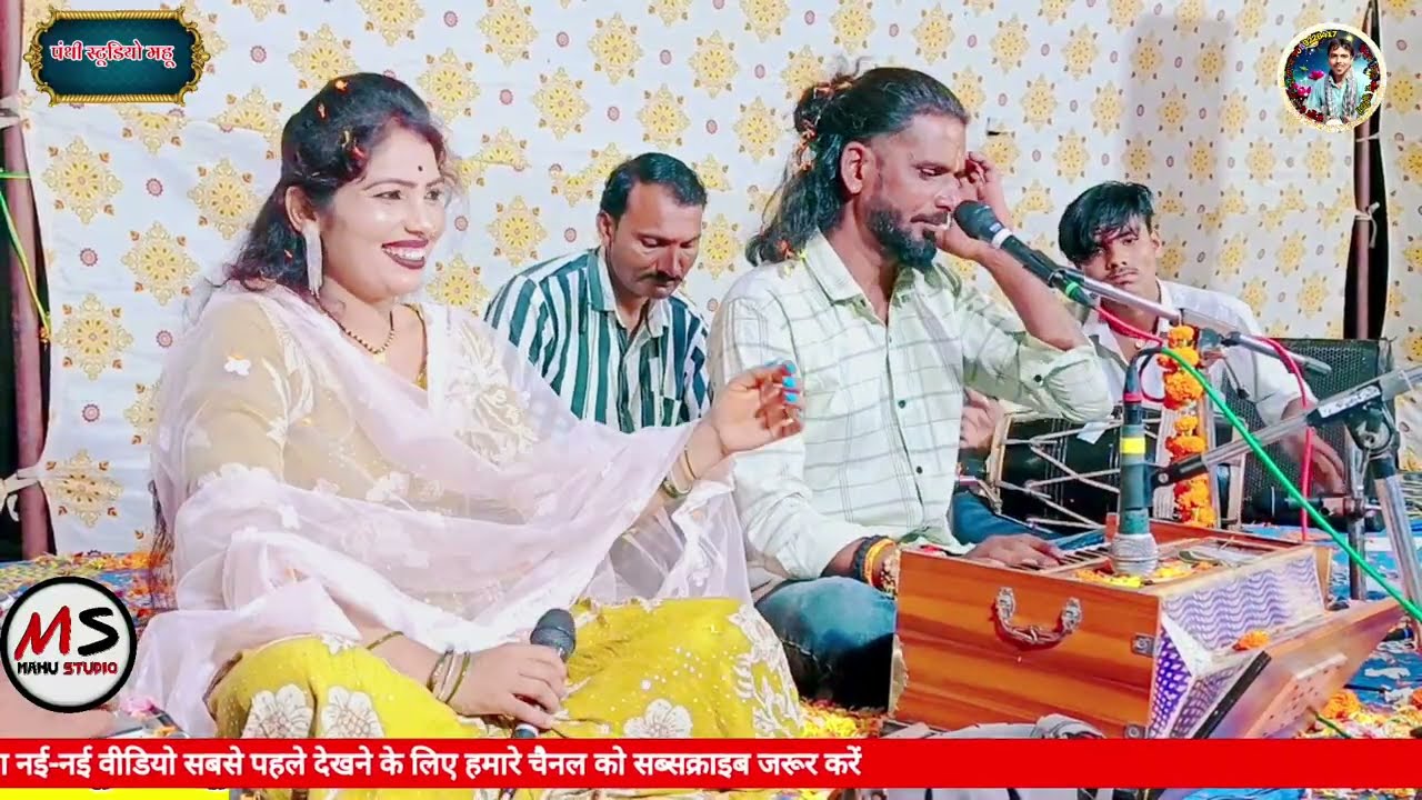 (न्यू बुंदेली भजन)💫मन की बजी मुरलिया रे सिंगर👉फतेह सिंह राणा👉देवेंद्र पांचाल👉दीक्षा भारती