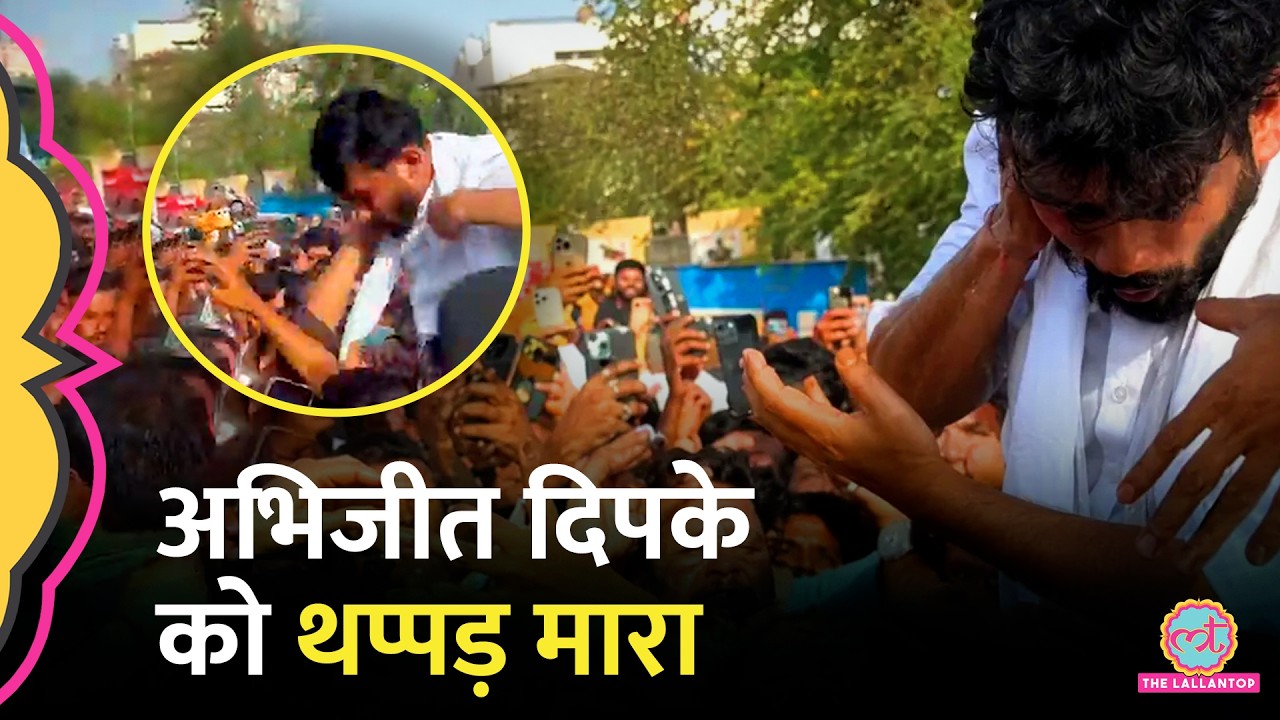 CJP Founder Abhijeet Dipke को किसी ने थप्पड़ मार दिया, Jaipur Protest की घटना | Paper Leak