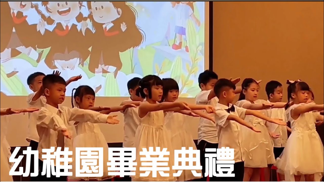 「幼稚園畢業典禮」完整版，感謝學校老師們，這麼細心安排的畢業典禮行程  #畢業典禮 #熱門 #幼稚園 #親子 #大板根溫泉會館 #畢業製作
