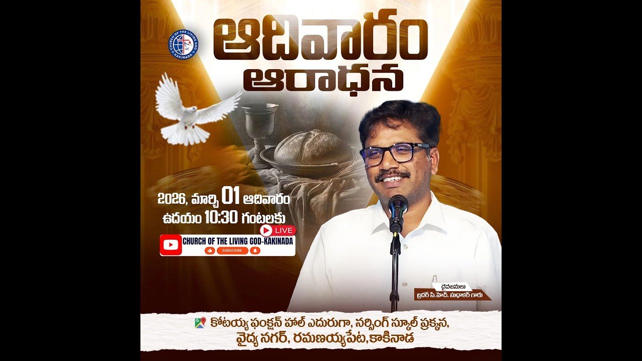 SUNDAY WORSHIP - KAKINADA