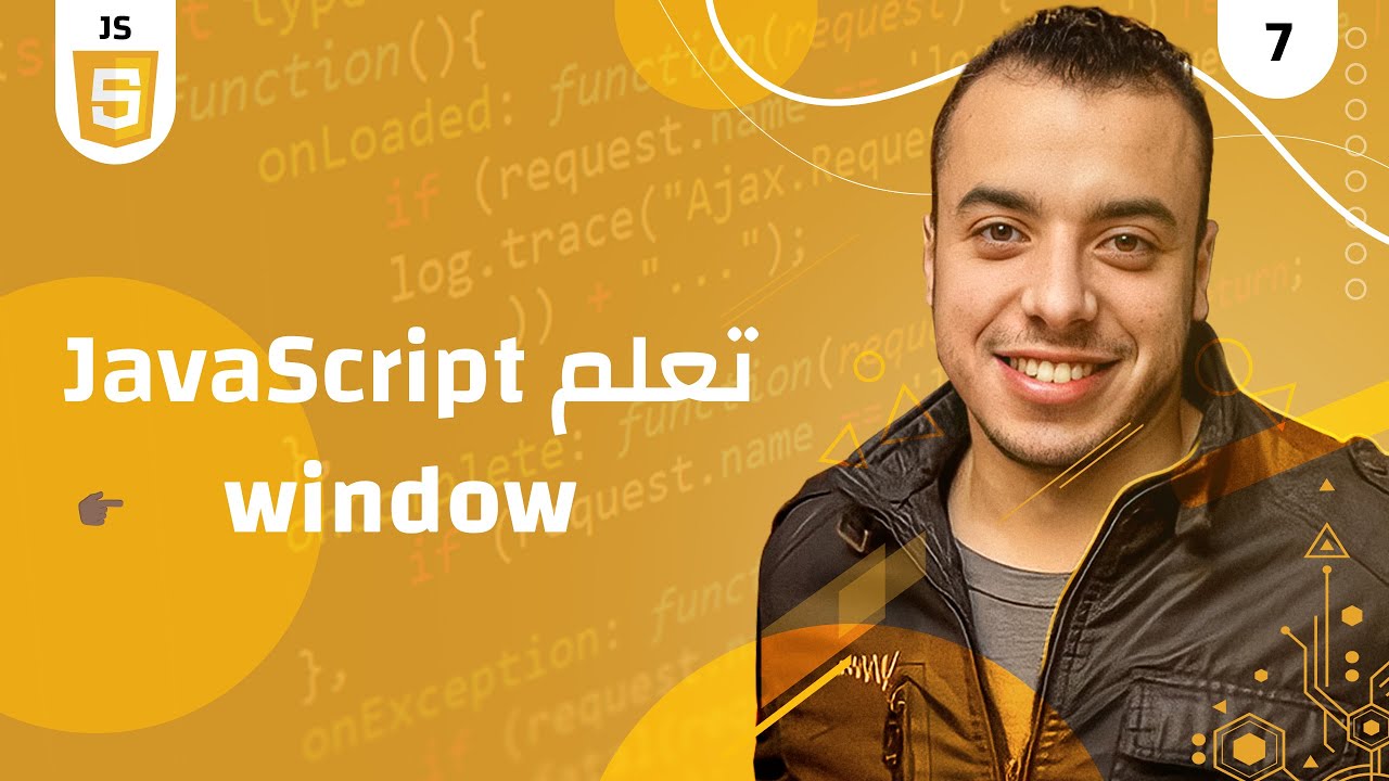 #7 كورس جافا سكريبت للمبتدئين  | javascript window