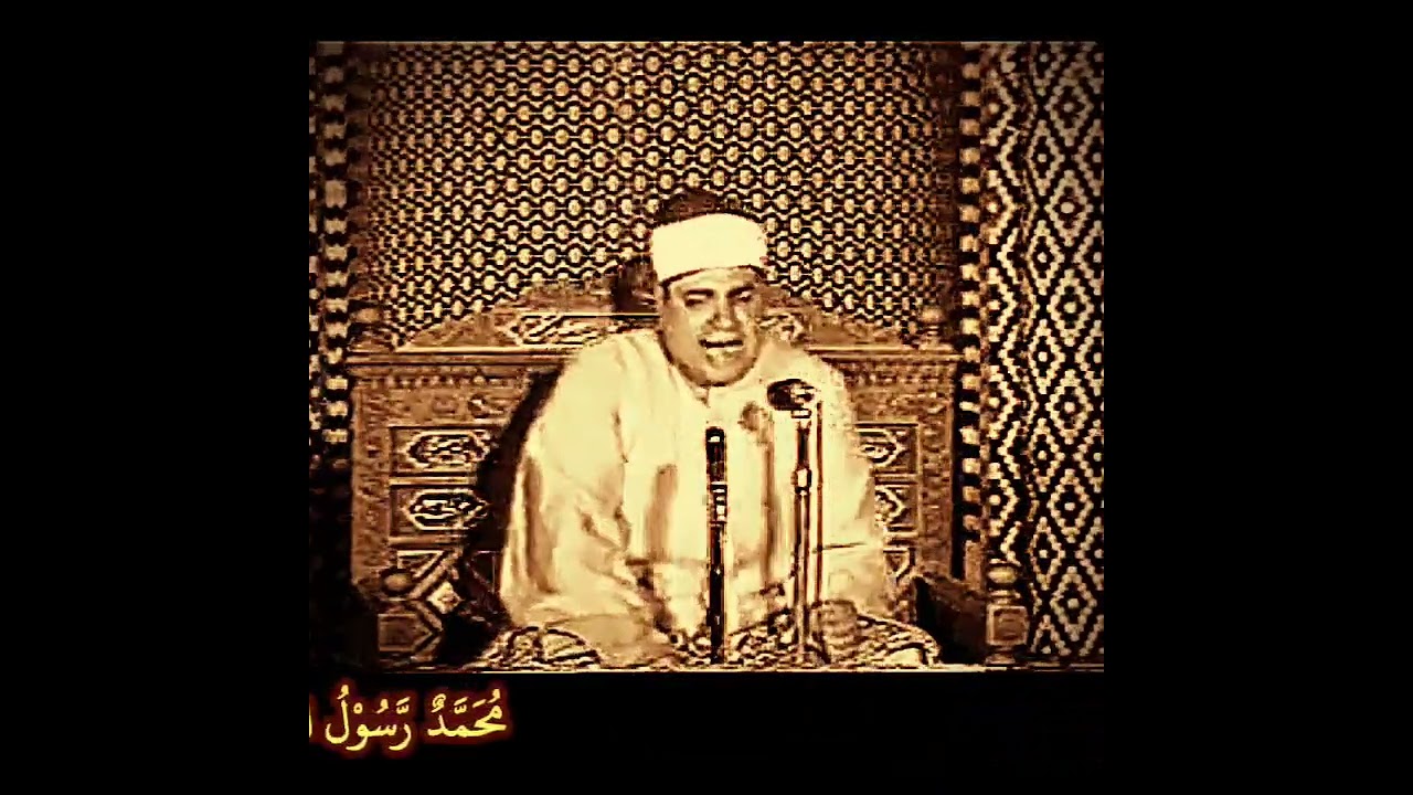 محمد رسول الله، رائعة الشيخ #شعبان_الصياد رحمه الله #سورة_الفتح المباركة 1976