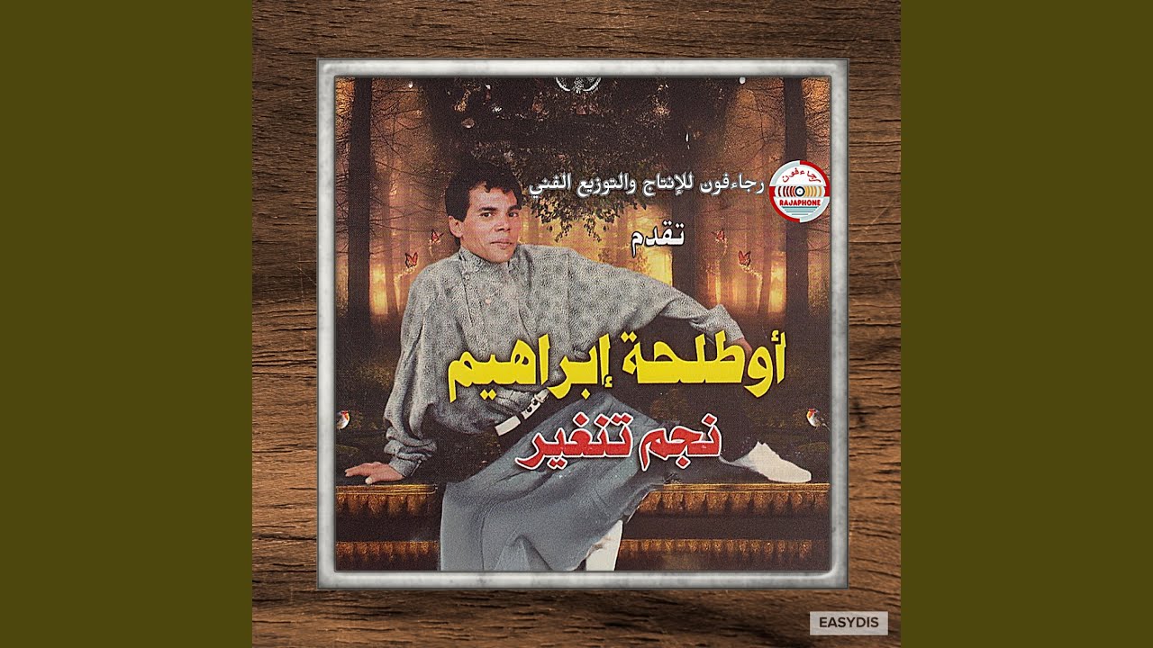 Samhiyi Ayma