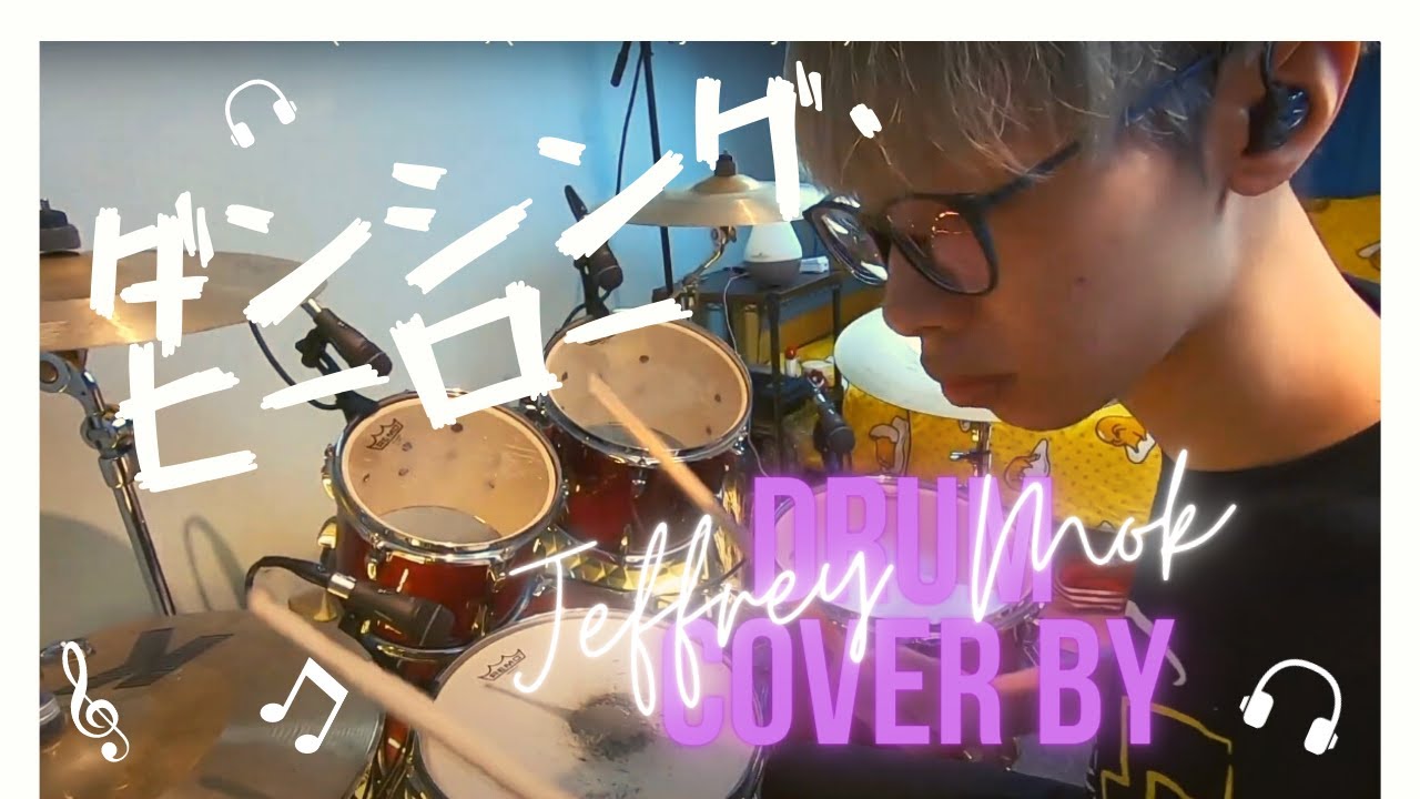 ダンシング・ヒーロ (跳舞街原曲) ー荻野目洋子  (打到尾斷鼓棍）(Drum Cover by Jeffrey Mok)