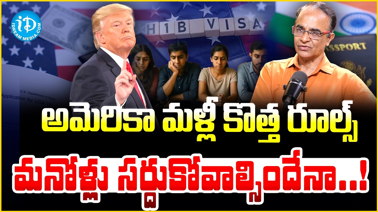 🚨 America's BIG Shock to Indians! H-1B Visa Rules Changed for 2026 | Suresh Kochattil |  iDream
