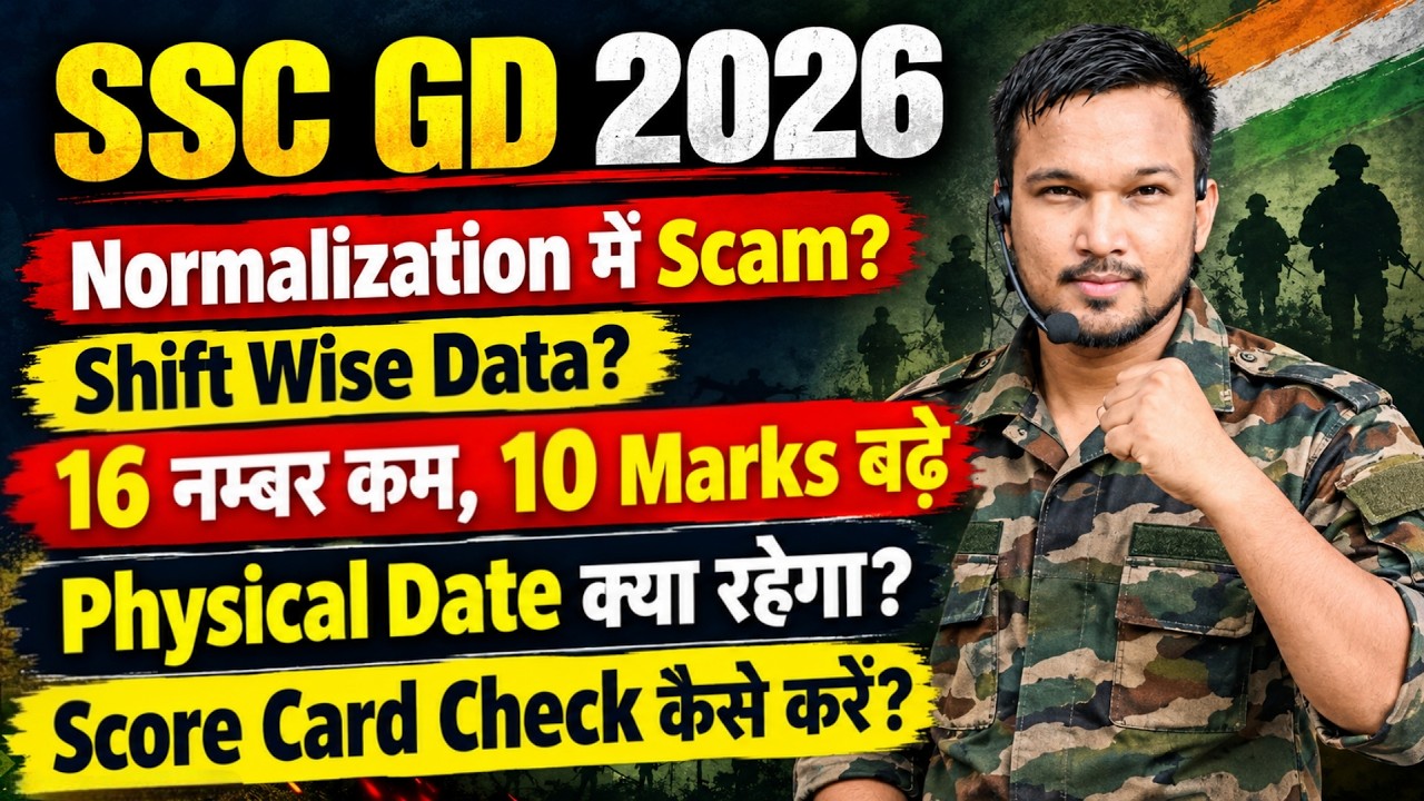 SSC GD Normalisation 2026 | Shift Wise Marks Increase & Decrease | SSC GD Score Card कैसे चेक करें?