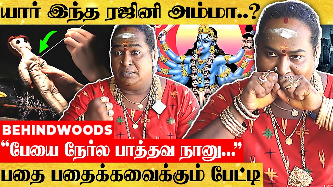 பேய்.. பிசாசு.. உண்மையா?😯 