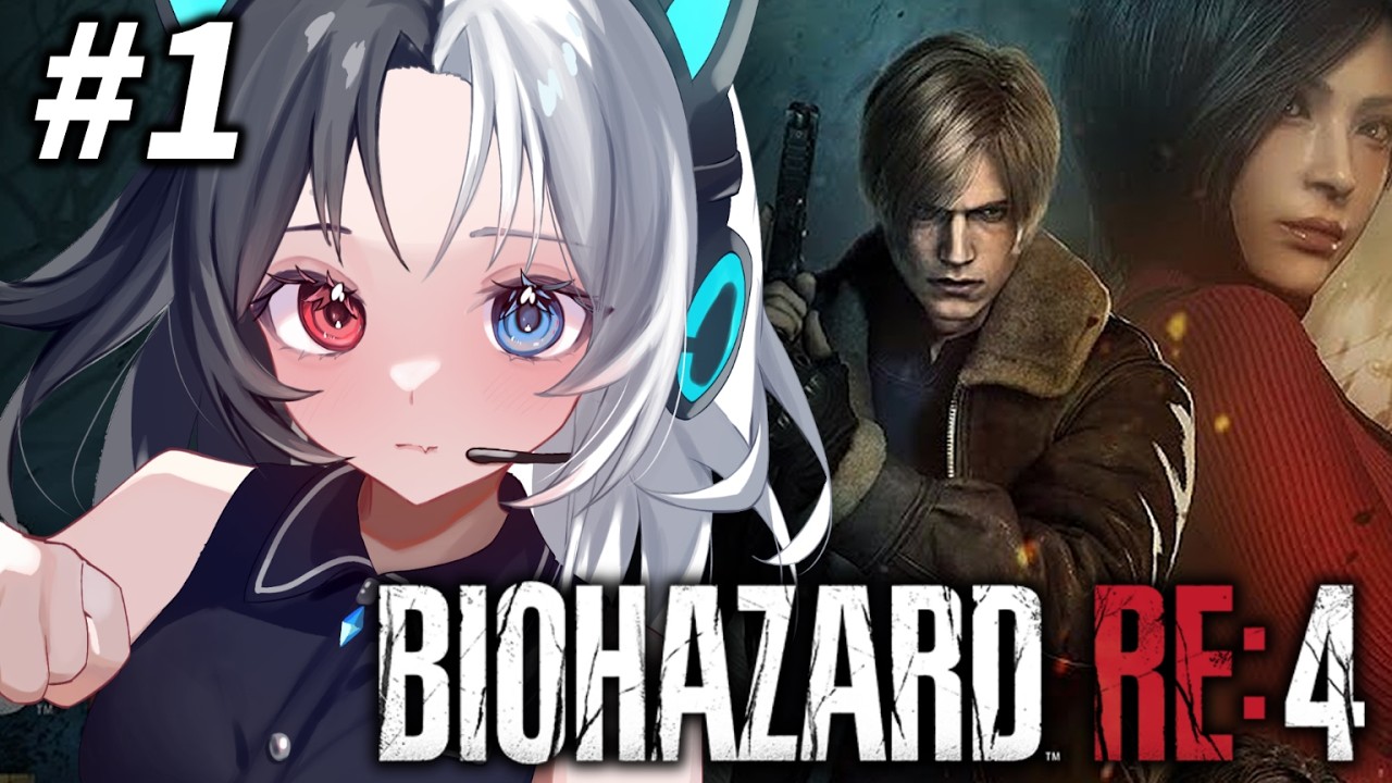 【 #バイオハザードre4   】初心者🔰が挑む！最新作が発売される前にレオンくんの活躍を見たい！【 白咲らぐ / vtuber】