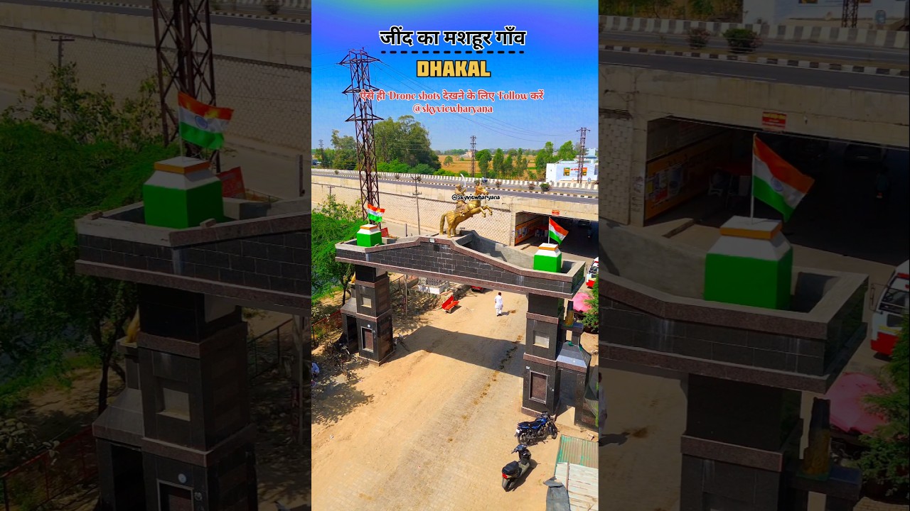 गाँव ढाकल जिला जींद #drone #jind #hr #hr32 #narwana #dhakal #haryanvi #haryanaculture #villagelife