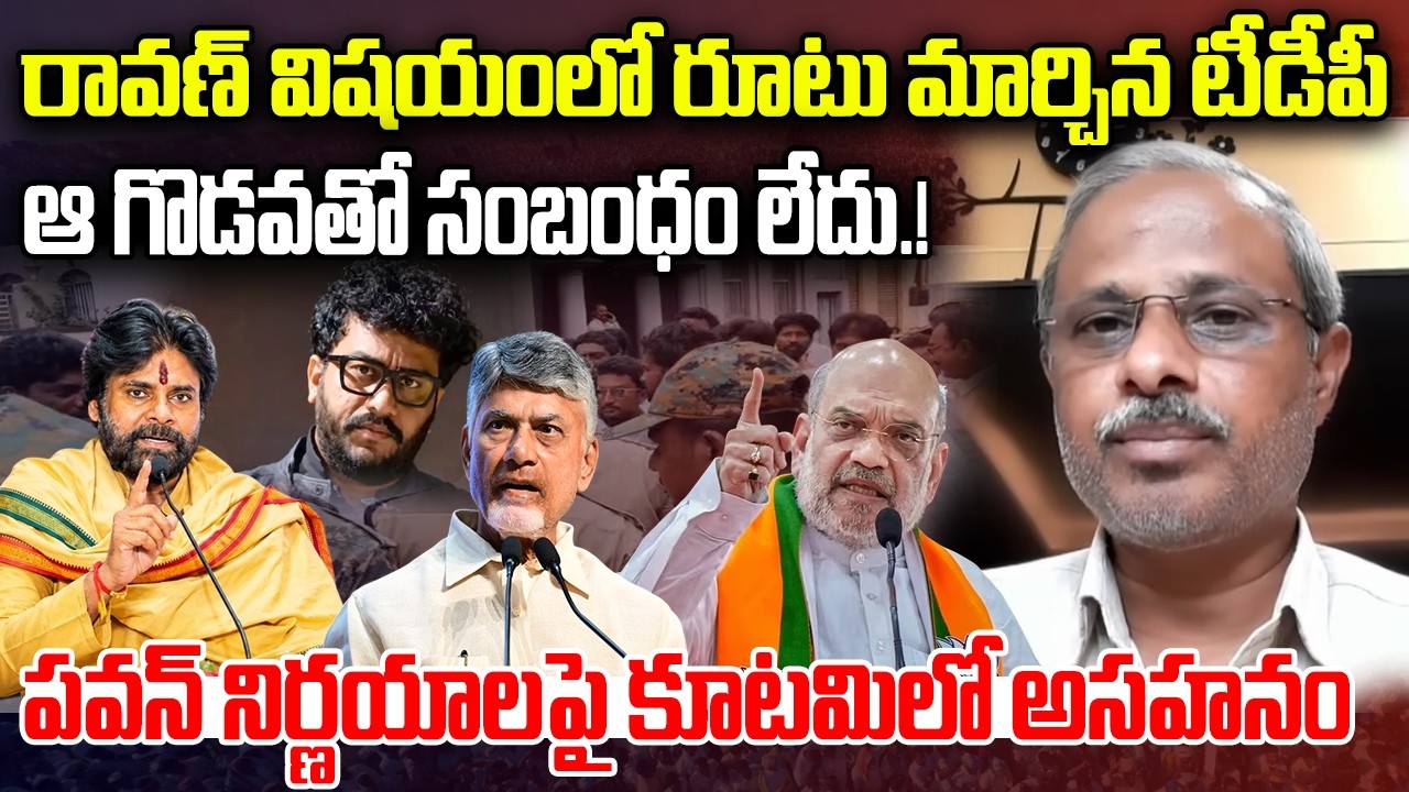 TDP,BJP not Support to Pawan Kalyan in Prashna Ravan Arrest : Purushotham Reddy | YT18 News