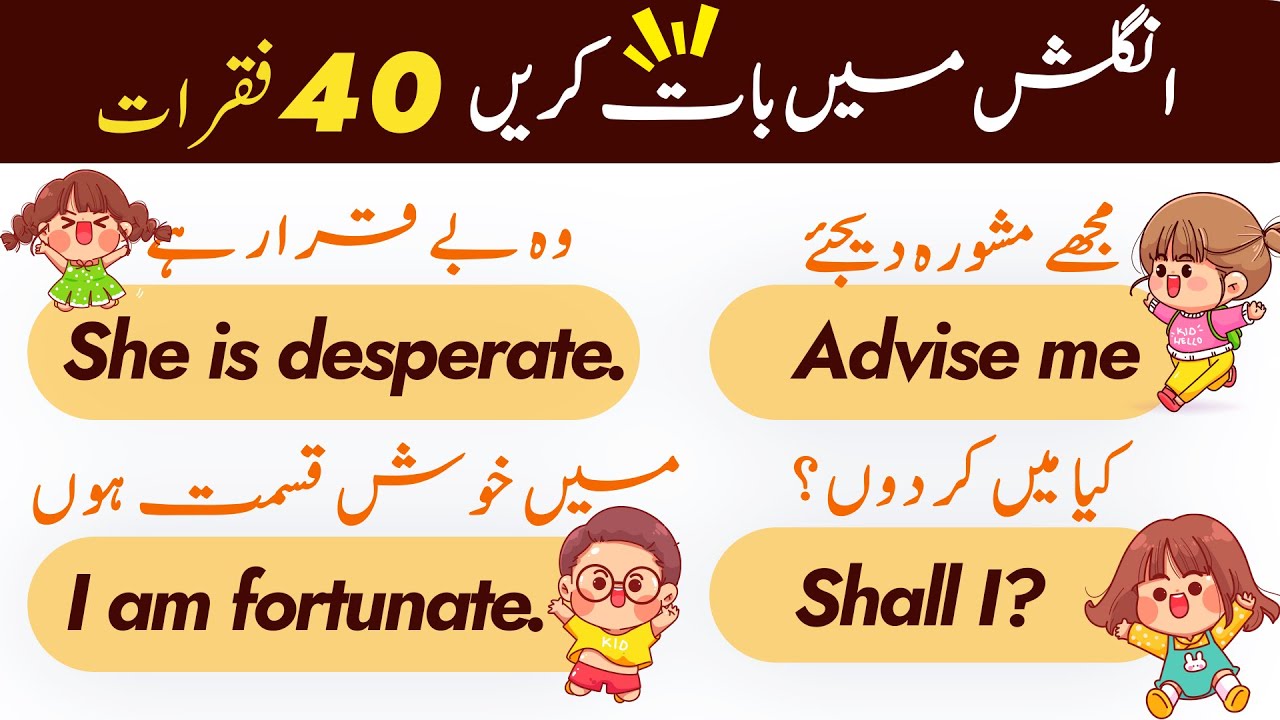 Can We Remember These 30 Daily Use English Sentences?