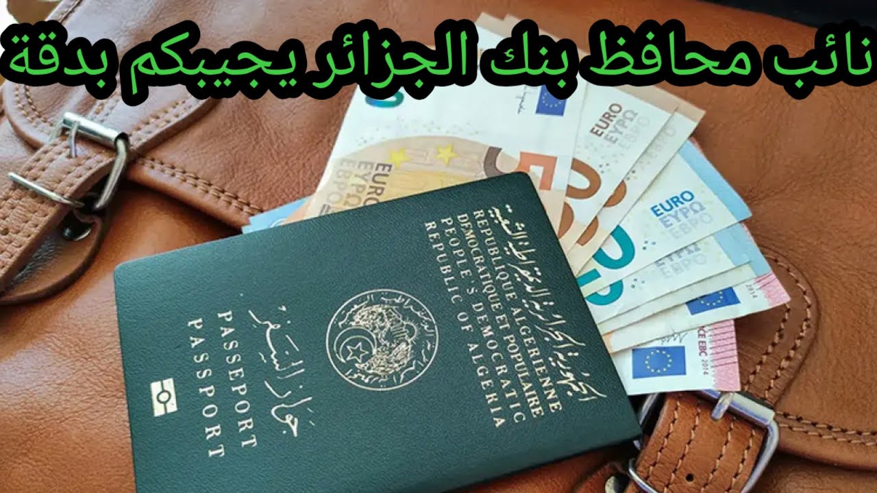هذه كل الأسئلة الشائعة حول حق الصرف (منحة السفر) من أجل السفر