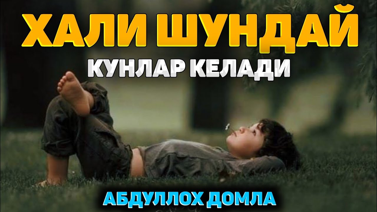 Дунё ташвиши чарчатган пайтда тингланг! °Абдуллох Домла°Abdulloh Domla° #abdullohdomla #rek #namoz