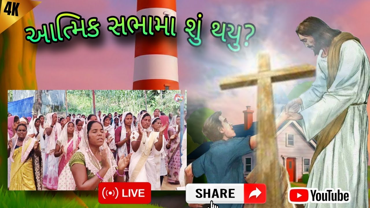 આત્મિક સભામા શું થયું? 😲😲✝️🙏#dangi #dangijesussongs#dangijesusvideo#jesussong @atmik-dangi-song