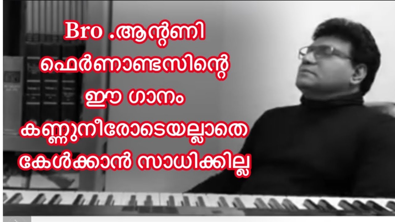 Heart Touching Song by Bro.Antony Fernandez