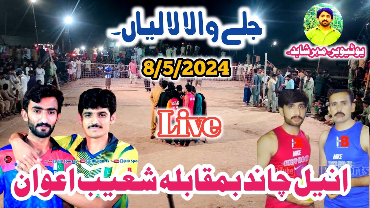8 مئ 2024_انیل چاند بمقابلہ شعیب اعوان کنڈ آلہ_بمقام جلے والا لالیاں ضلع چنیوٹ_تاریخی میچ_