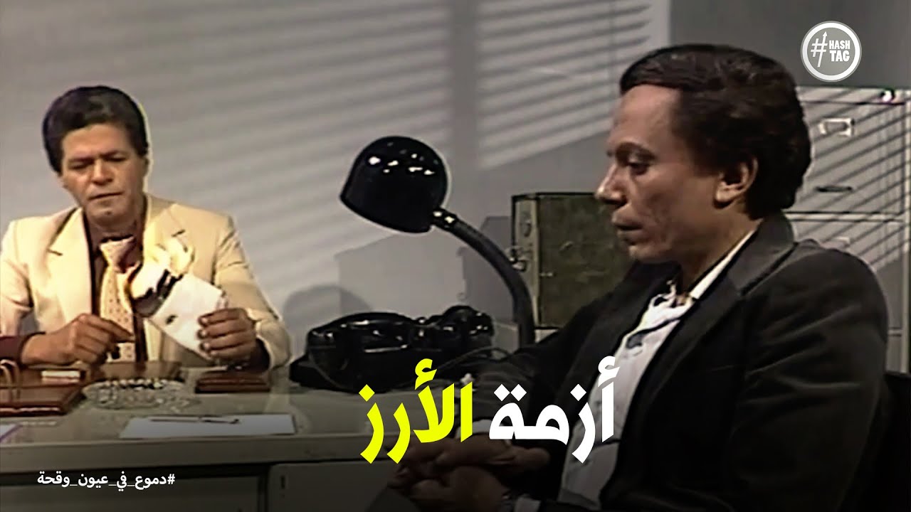 دموع في عيون وقحة | خدعة جمعة الشوان مع العدو