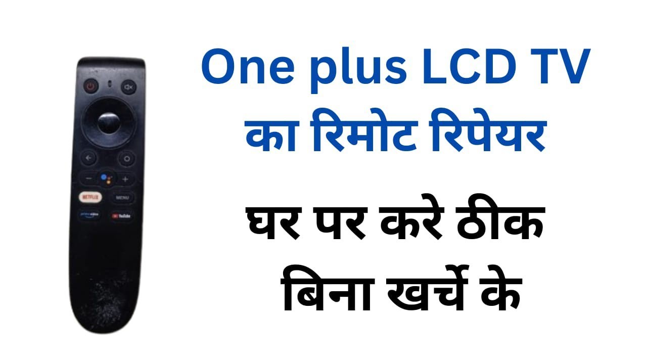 ONE PLUS LED TV remote repair karna sikhe #oneplus #oneplustv #androidtv #remote 
