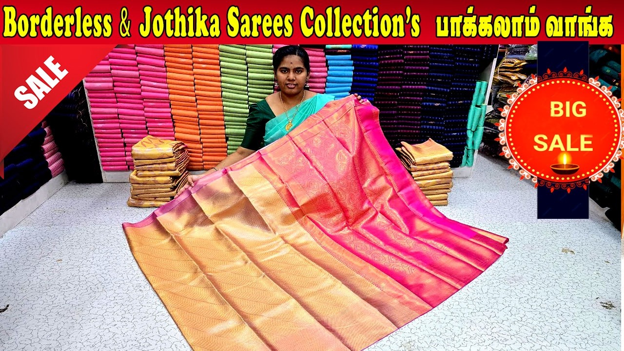 🔴Live|BORDER LESS SOFTSILK COLLECTION & Jothika Sarees  பாக்கலாம் வாங்க🥰|Elampillai🟢Order👉8973734361