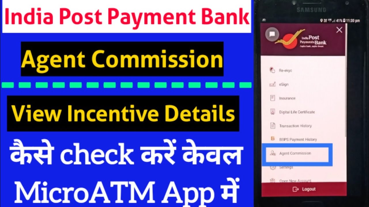 How to check agent commission by microatm in Ippb | View Incentive Details in MicroATM |