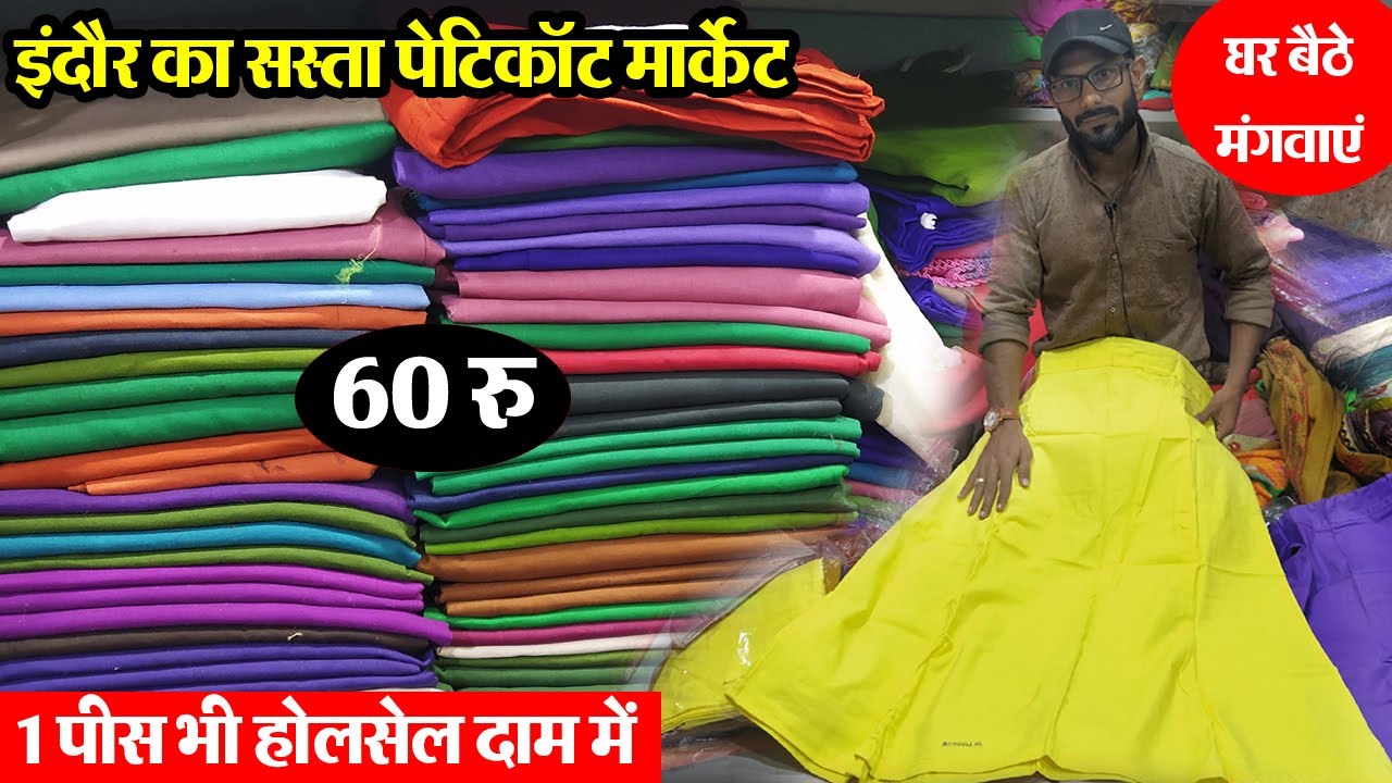 Indore Petticoat Market || Indore shopping market || Indore Rajwada market ||  Atala bazar Indore ||