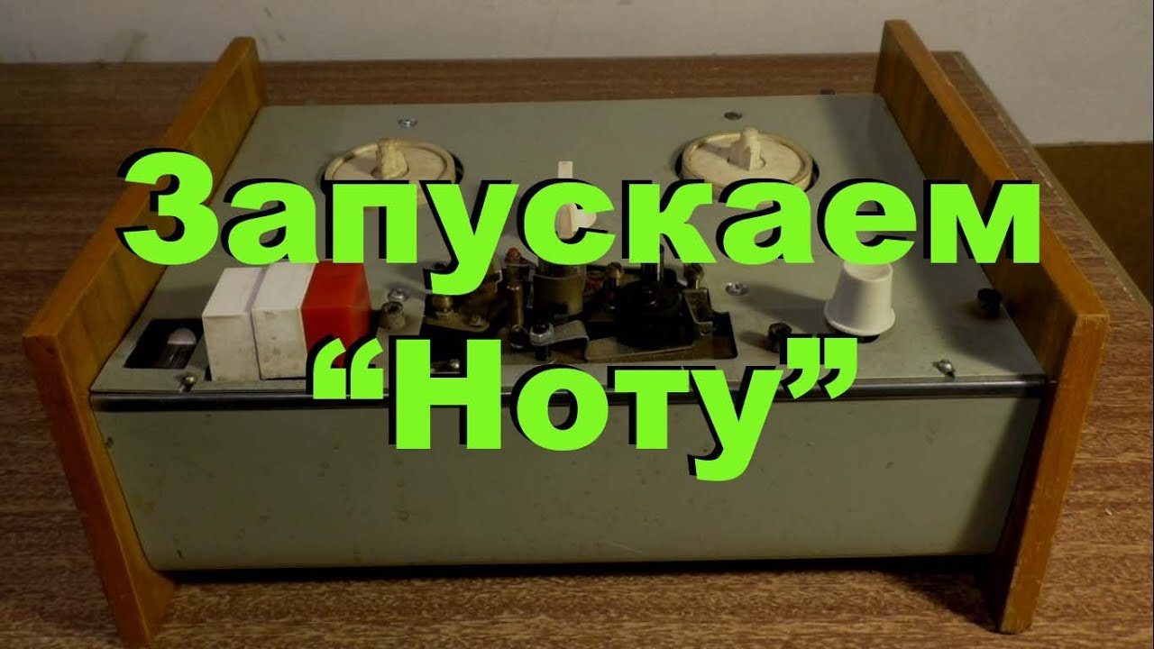 Запускаем 