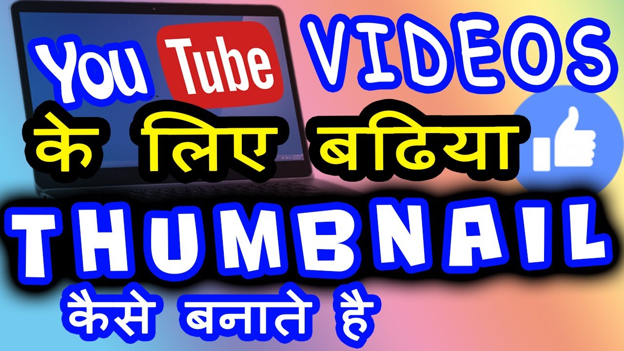 How To Make A YouTube Custom Thumbnail  | Adobe Photoshop CS6 | Photoshop In Hindi