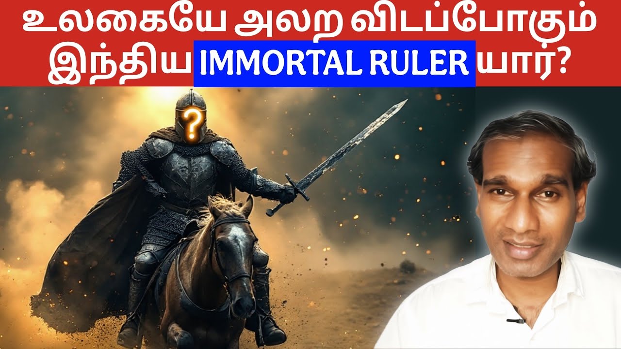 உலகையே அலற விடப்போகும் அந்த இந்திய IMMORTAL RULER யார்? - BK Saravana Kumar Nostradamus Predictions