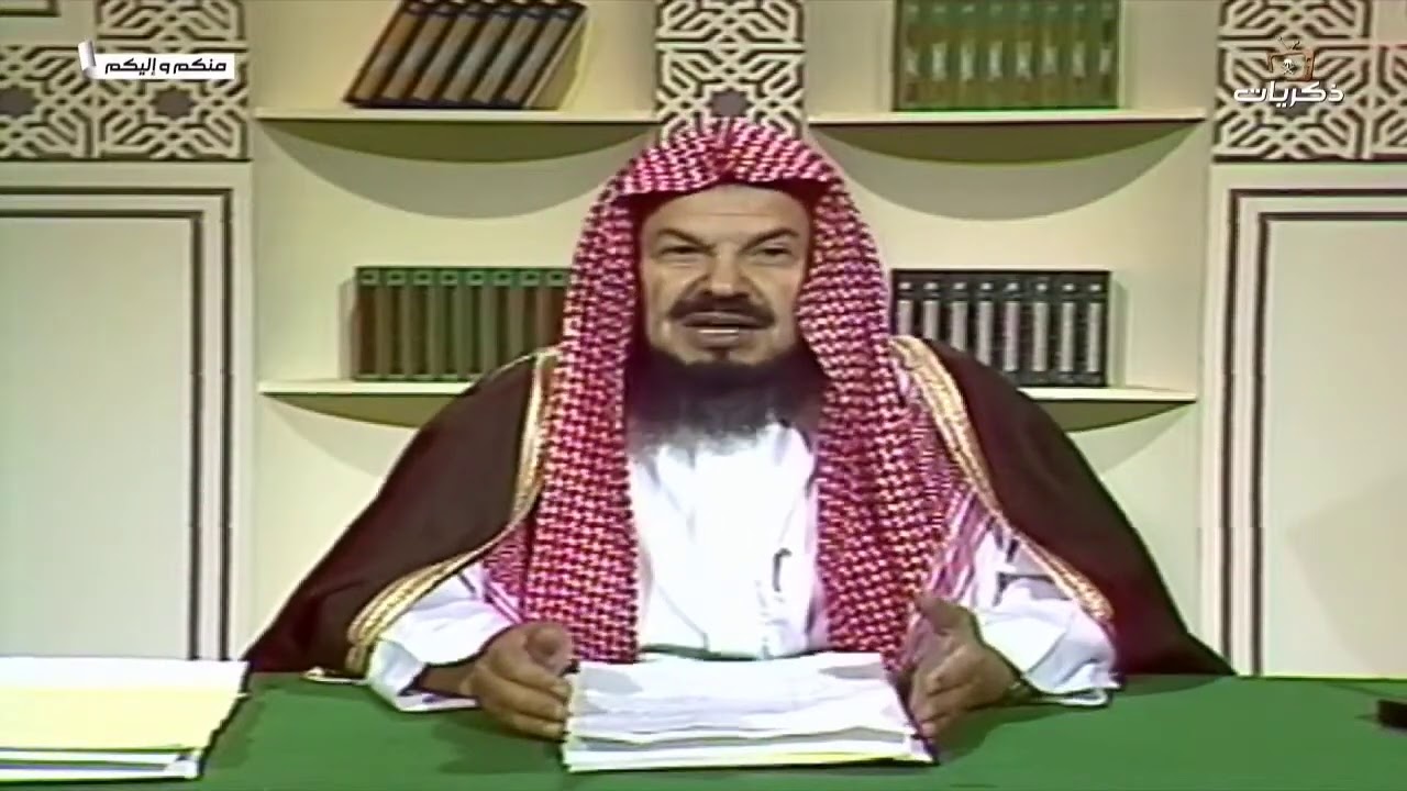 برنامج منكم وإليكم الحلقة التاسعة