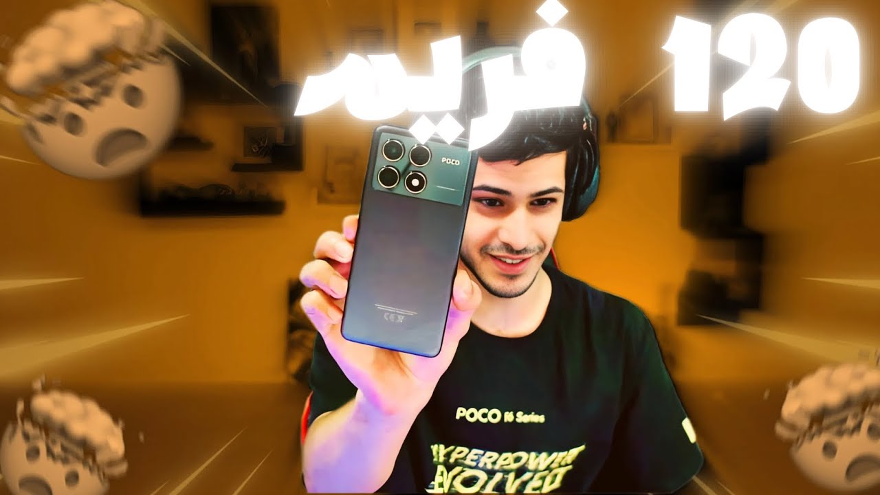 هذا الهاتف يدعم 120 فريم!😨