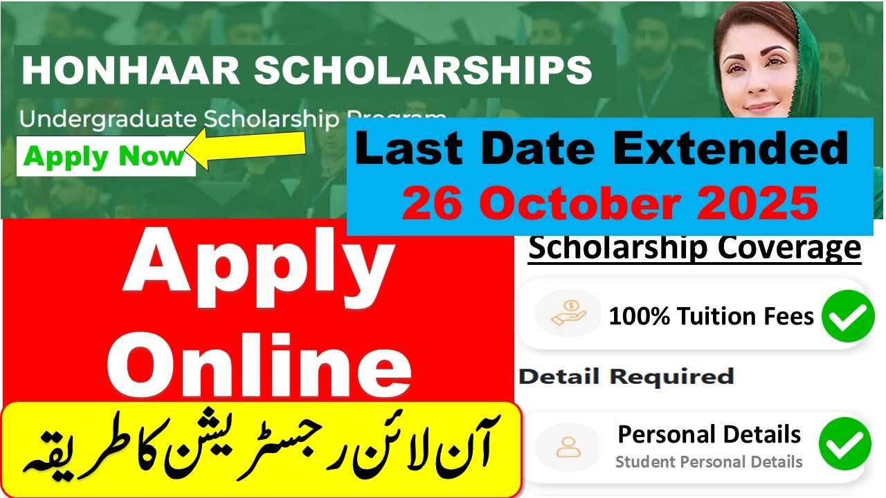 How to Apply for Honhaar Scholarship 2025 | Honhaar Scholarship Program 2025 How to Apply