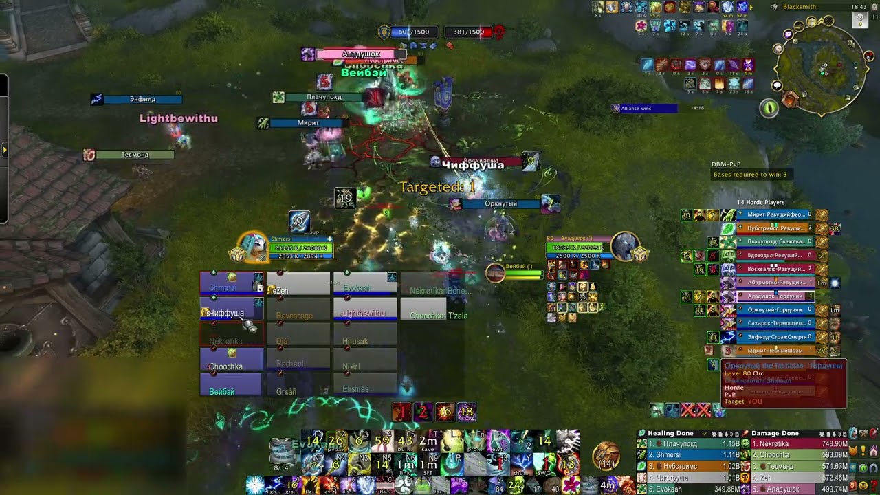Farseer Restoration Shaman Arathi Basin - 07/01/26