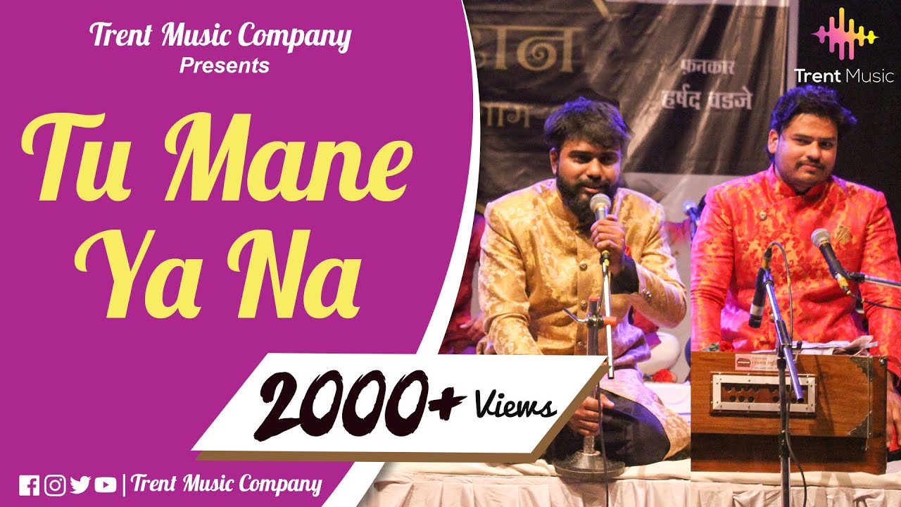 Tu Maane Ya Na | Nazrana Paigam-e-Sufi | Trent Music Sufi Group | Rushikesh Shelar | Harshad Vadje