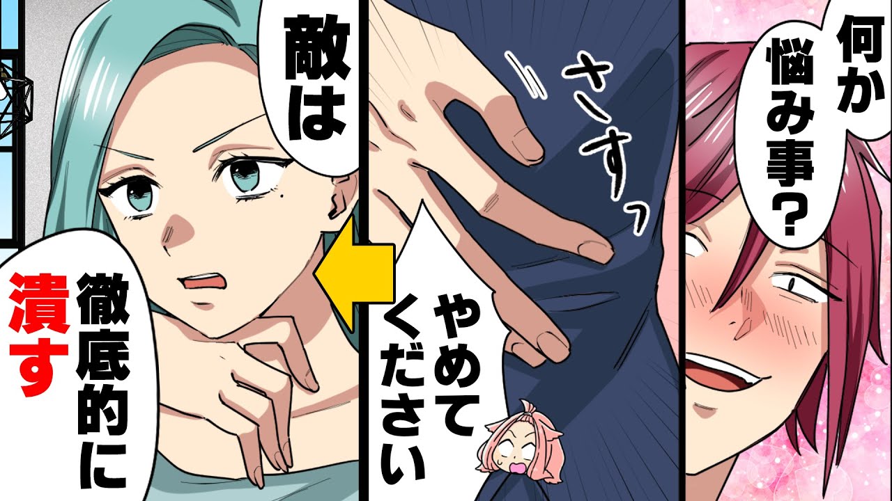 【漫画】尊敬する先輩が社内恋愛でスピード婚。しかし旦那さんはそんな先輩を蔑ろにし、挙句私に手を出し始め...→「何よこの結婚式！？」そんな二人の結婚式でとんでもない大事件が起き...
