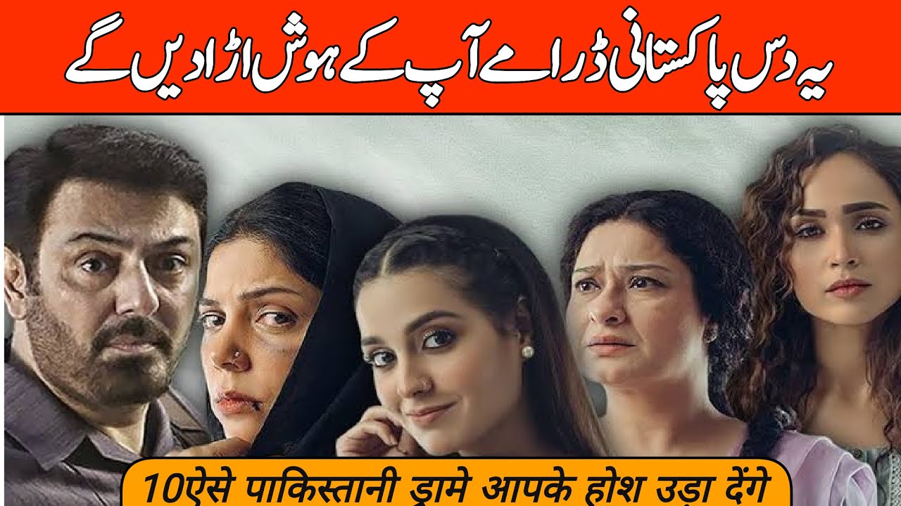 Top 10 Pakistani Dramas Based On Social Issues & Romance | Best Pakistani Dramas