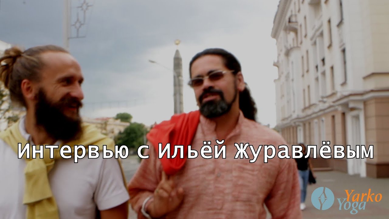 Илья Журавлёв в Минске