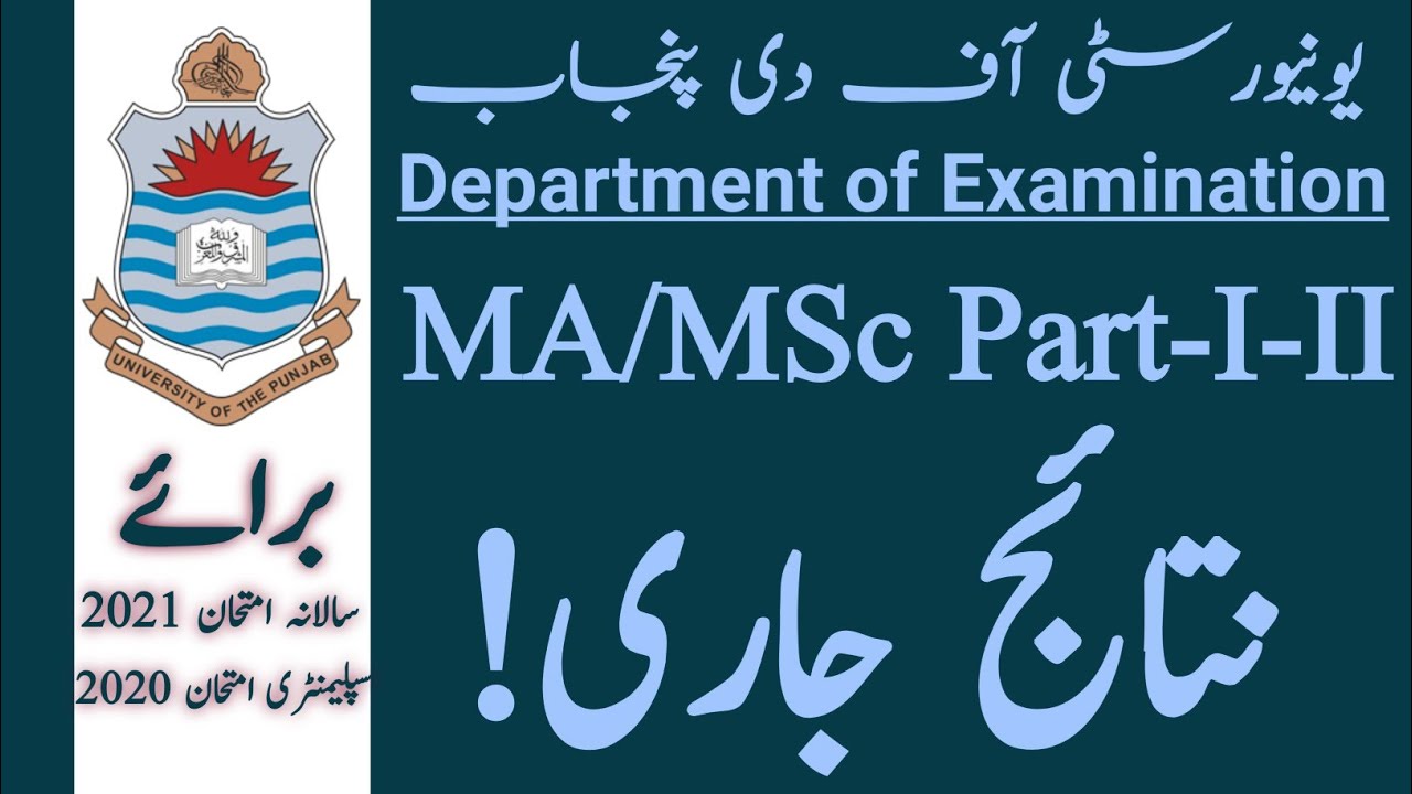 Results Announced | MA/MSc Part-I-II | Annual 2021 | Supply 2020 | University of the Punjab.