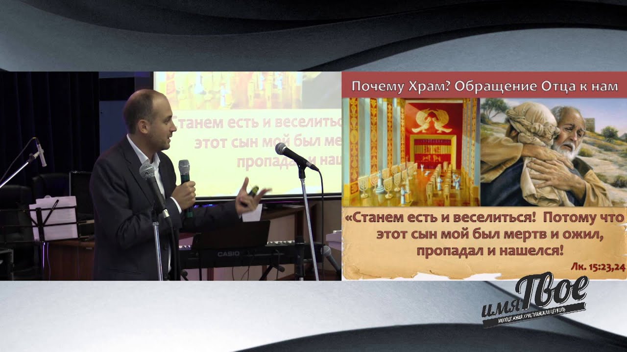 Проповедь Сергея Комарницкого в церкви 