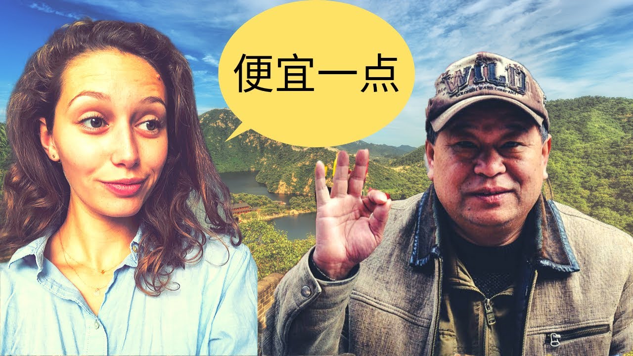 4 minutes 44 pour négocier en chinois 讨价还价 💵