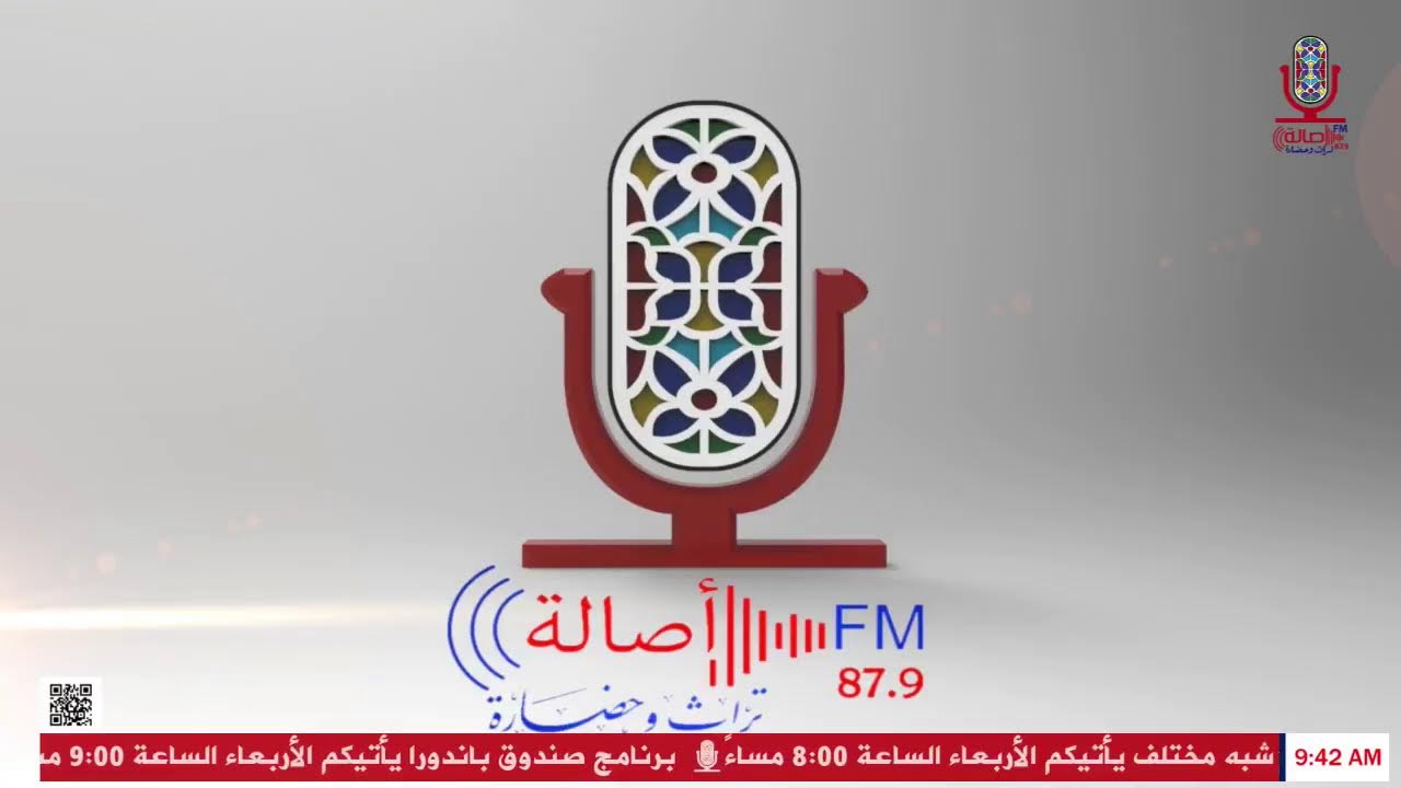 برنامج اصاله هذا الصباح  2026/1/26م