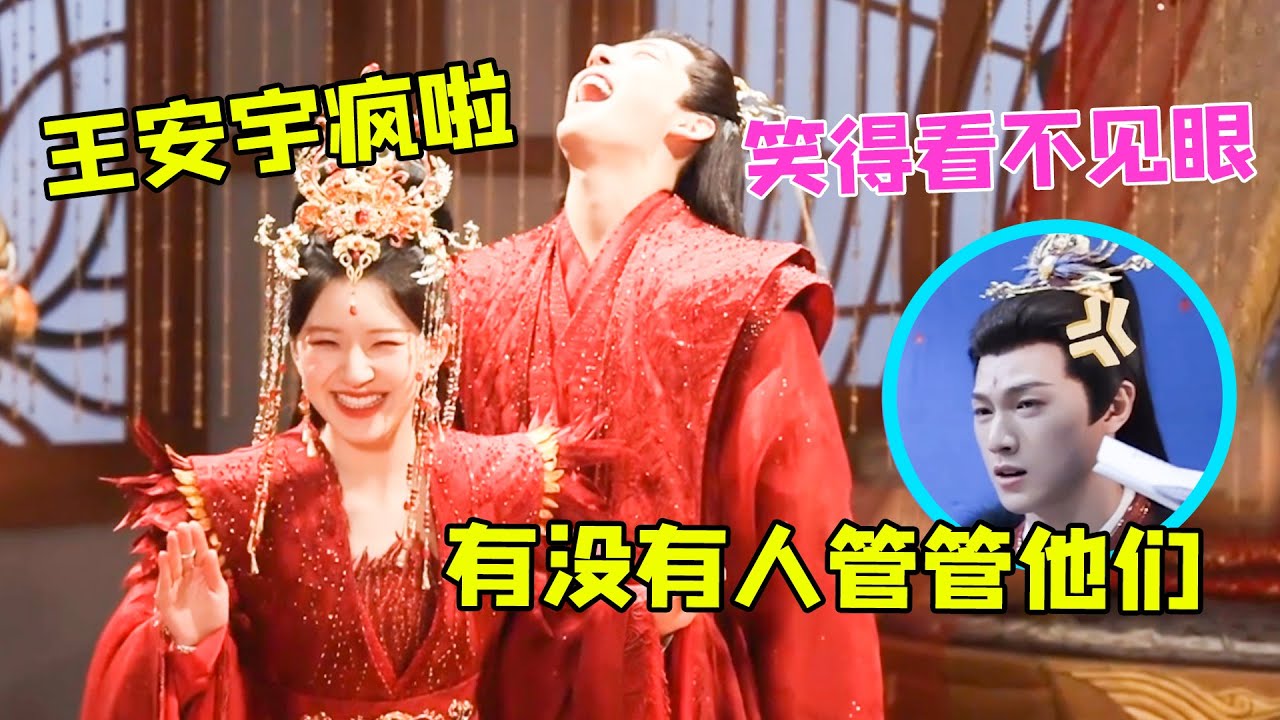 谁说他们不好嗑！赵露思王安宇不顾旁人打闹，李昀锐：我应该在车底(王安宇）（赵露思）（神隐）【娱乐独角秀】