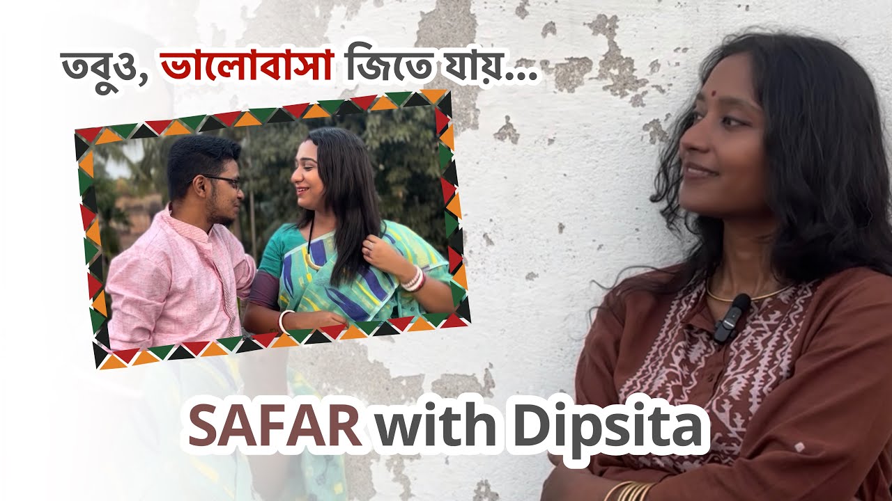 তবুও, ভালোবাসা জিতে যায় | Dipsita Dhar | SAFAR with Dipsita | Debangshi | Shaan