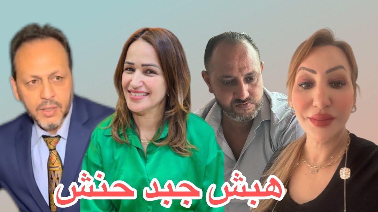 فيلم قصير بعنوان : هبش جبد حنش