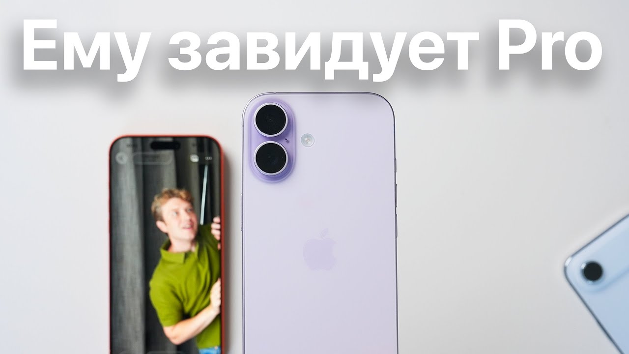Обзор базового iPhone 17