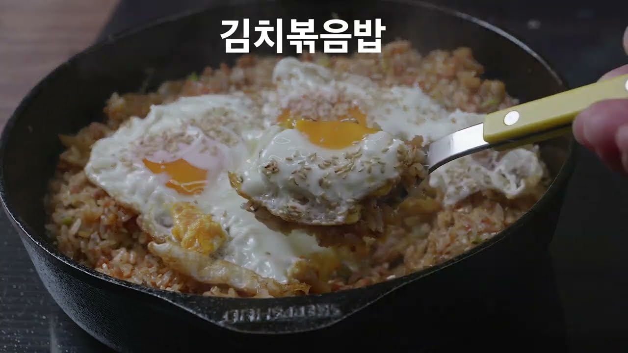최애볶음밥 