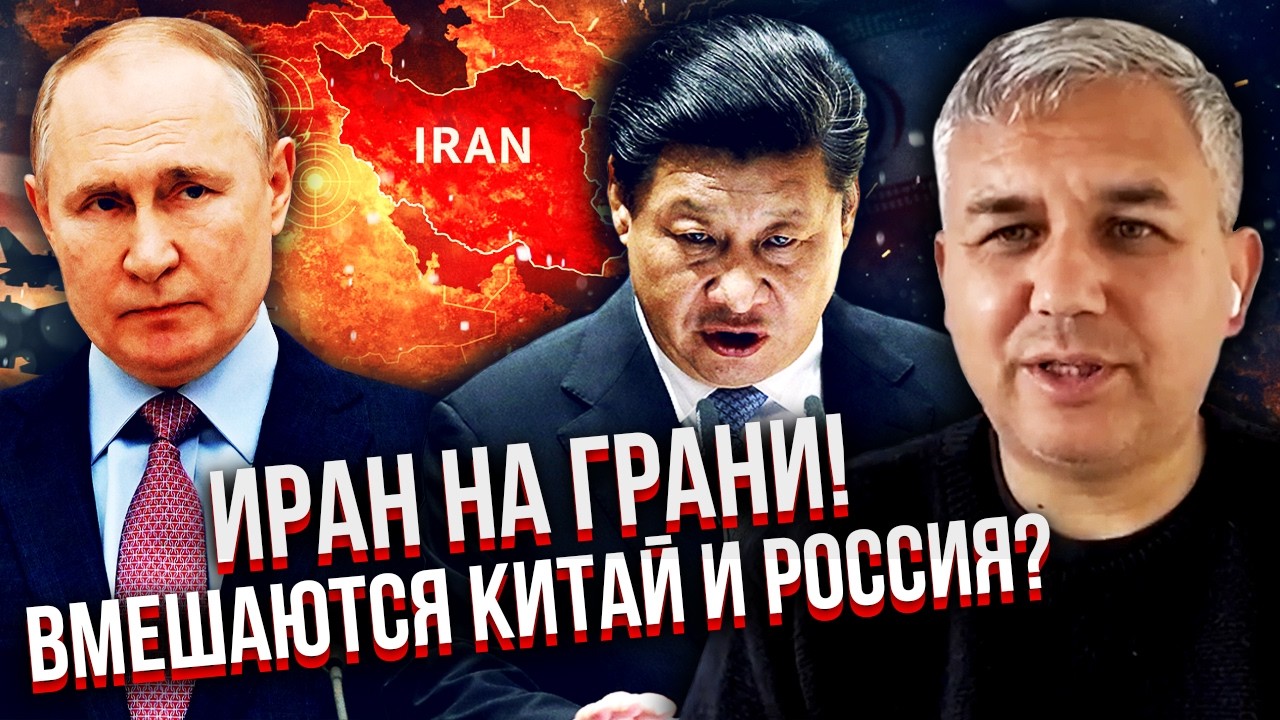 ГАЛЛЯМОВ: Трамп ДОБИВАЕТ ИРАН! Если НЕ вмешается КИТАЙ, то это КОНЕЦ. У Путина НЕ ОСТАЛОСЬ ВАРИАНТОВ