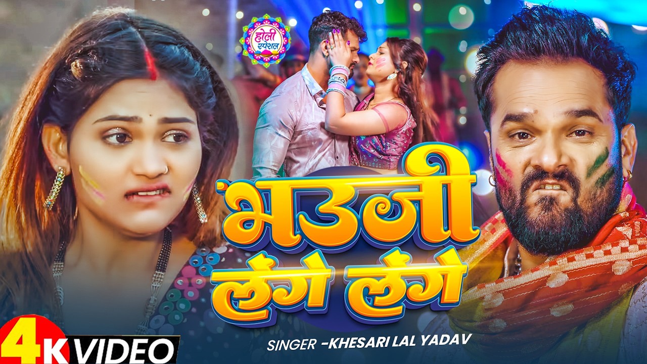 #Video | #Khesari Lal Yadav | तोरो में रंगवा डाले के बा | Toro Me Rangwa Dale Ke Ba | Holi Song 2026