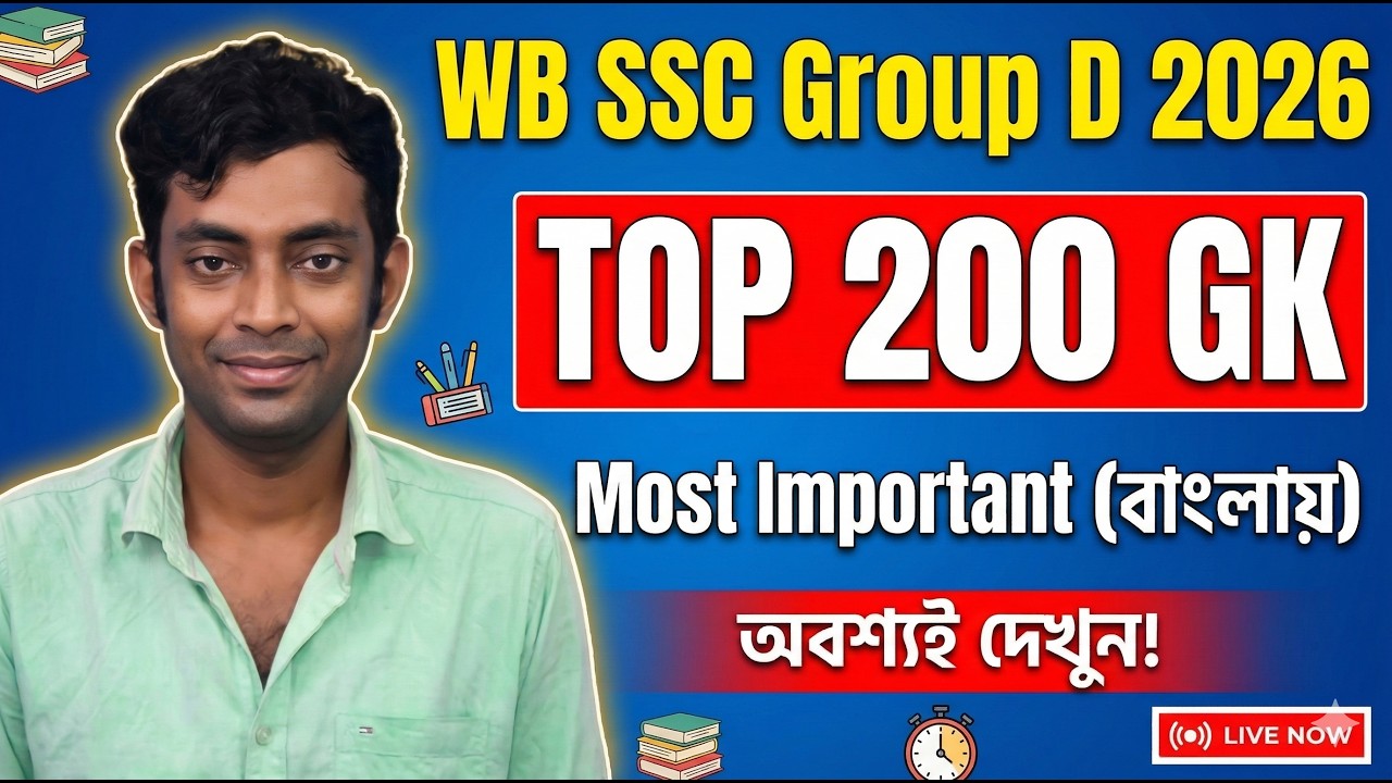 WB SSC Group D 2026 Top 200 Most Important GK in Bengali Last Minute Suggestion