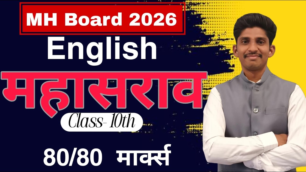MH Board English |Grammar revision | Full Explanation with Answers